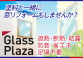 GlassPlaza