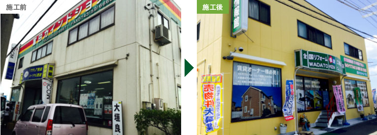 奈良県W様社屋｜(株)和田塗建